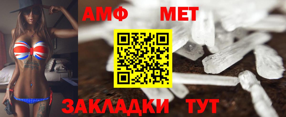 АМФЕТАМИН 98% Кызыл