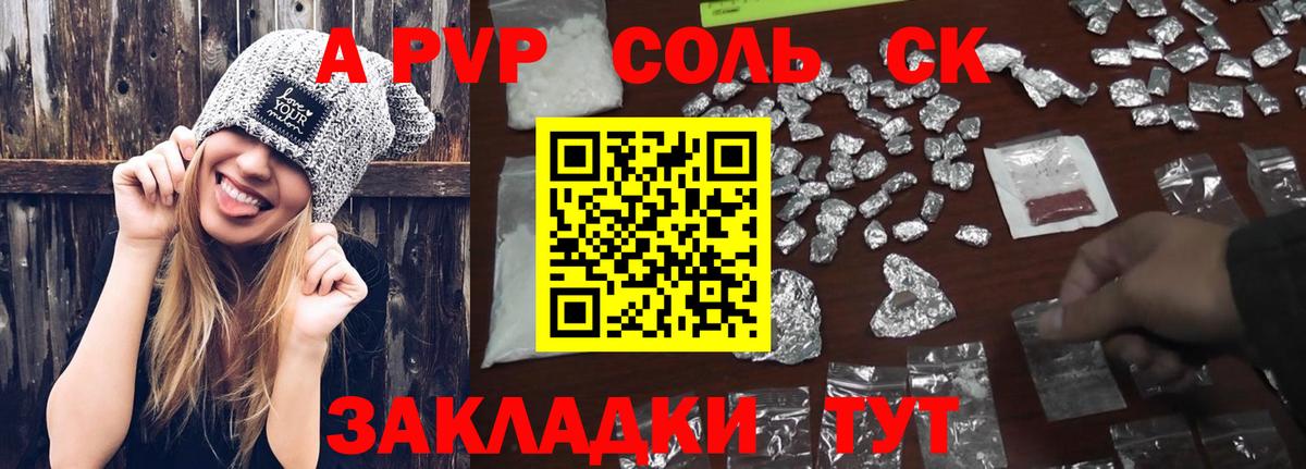 Кызыл  Alfa_PVP крисы CK  А ПВП СК  Вход с VPN 