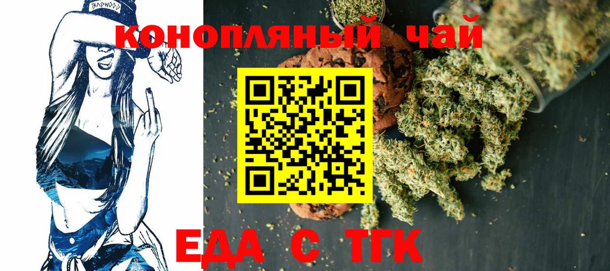 Canna-Cookies конопля  Вход с VPN  Кызыл 