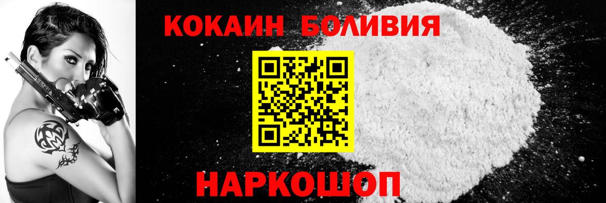 Кокаин 97%  Вход с VPN  Cocaine FishScale  Кызыл 