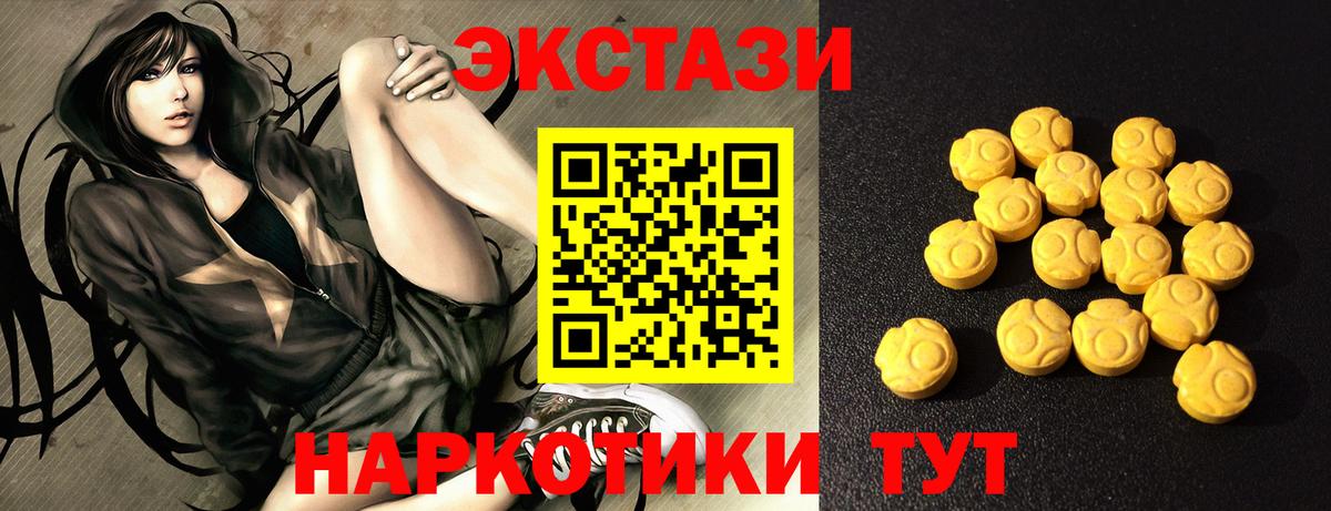 Ecstasy VHQ  ЭКСТАЗИ  Кызыл  Вход с VPN 