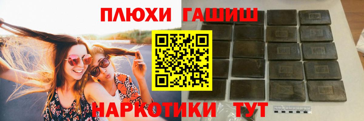 ГАШИШ hashish  ГАШИШ гашик  Вход с VPN  Кызыл 