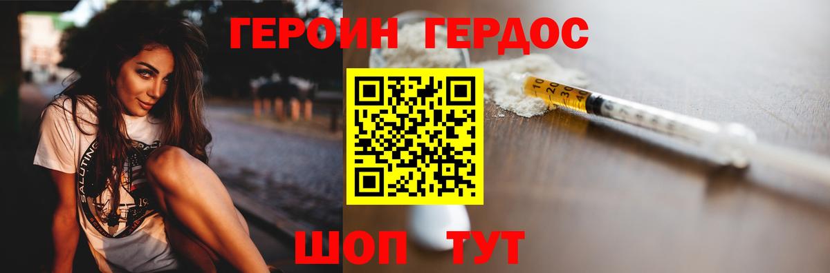 Героин  Вход с VPN  Кызыл  Героин хмурый 