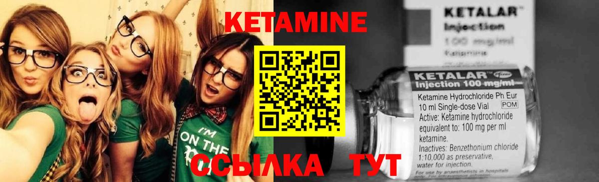Кетамин ketamine  даркнет наркотические препараты  Кызыл  Вход с VPN 