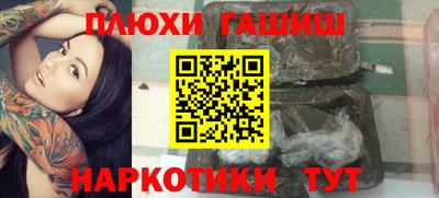 гашиш Жуковский