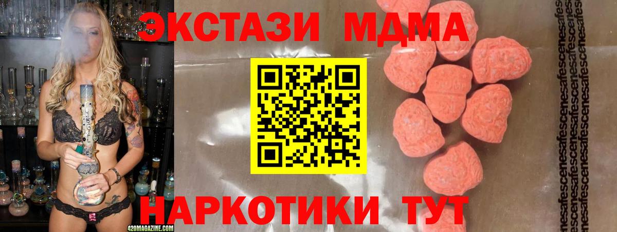 МДМА  МДМА кристаллы  Кызыл  Вход с VPN  МДМА Molly 