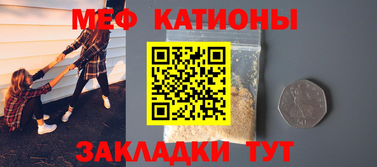 Меф кристаллы  Вход с VPN  Меф  МЯУ-МЯУ VHQ  Кызыл 