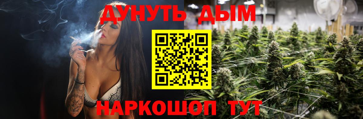 Марихуана Bruce Banner Кызыл